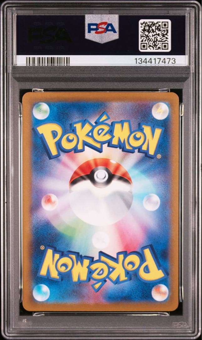 PSA10 ポケモンカードclassic 御三家 9連番