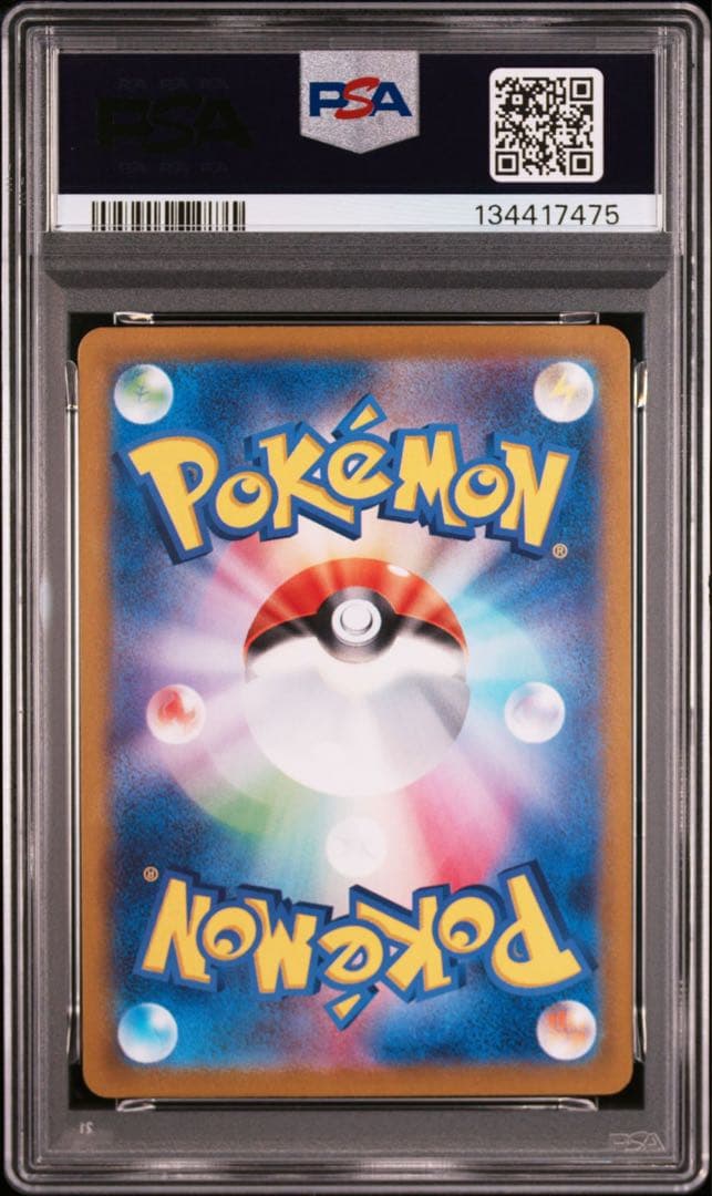 PSA10 ポケモンカードclassic 御三家 9連番