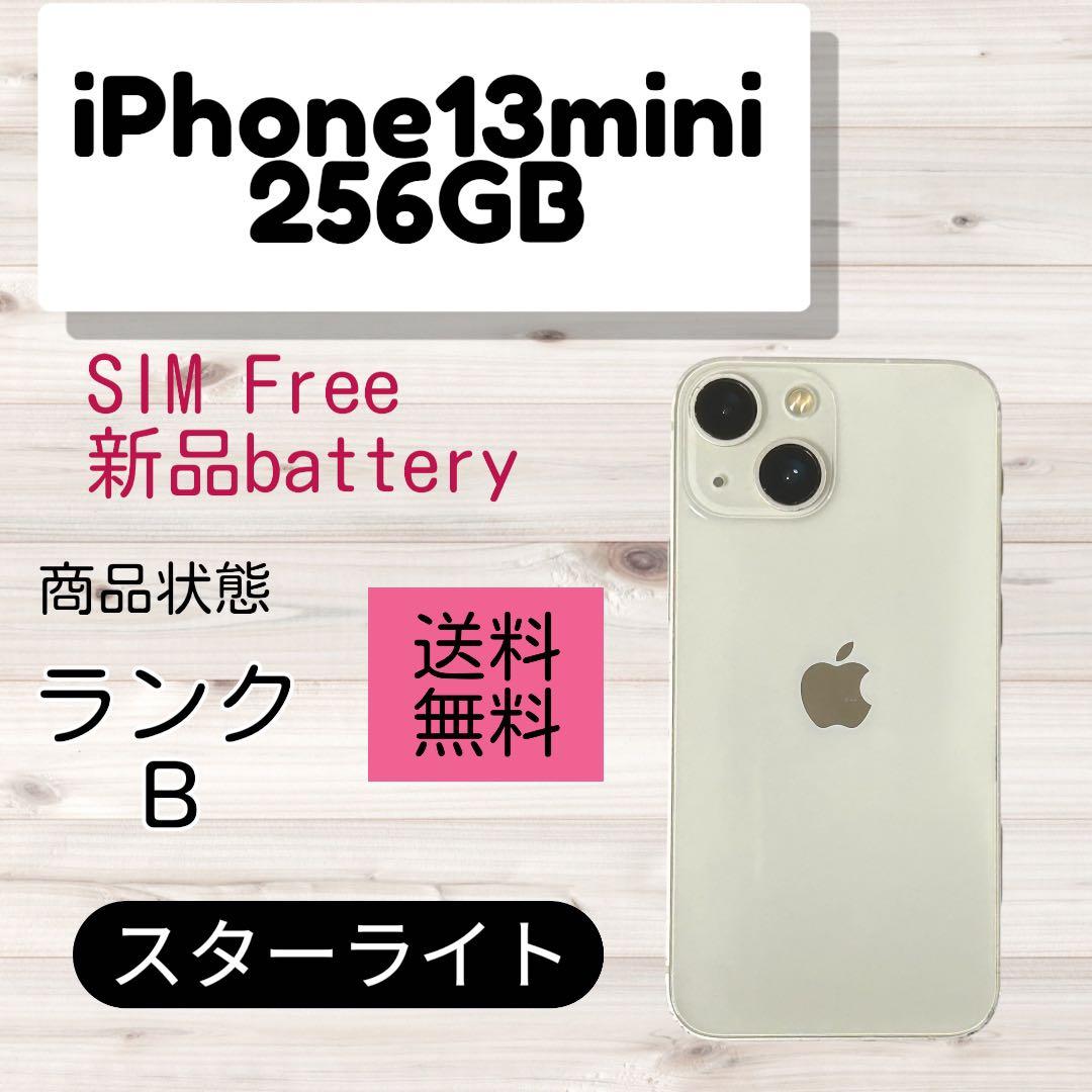 iPhone 13 mini 256GB SIMフリー スターライト