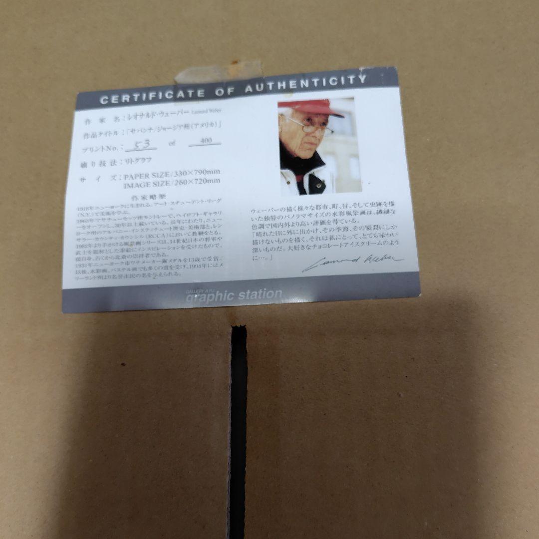 P*O様 サバンナ／ジョージア州 （アメリカ)