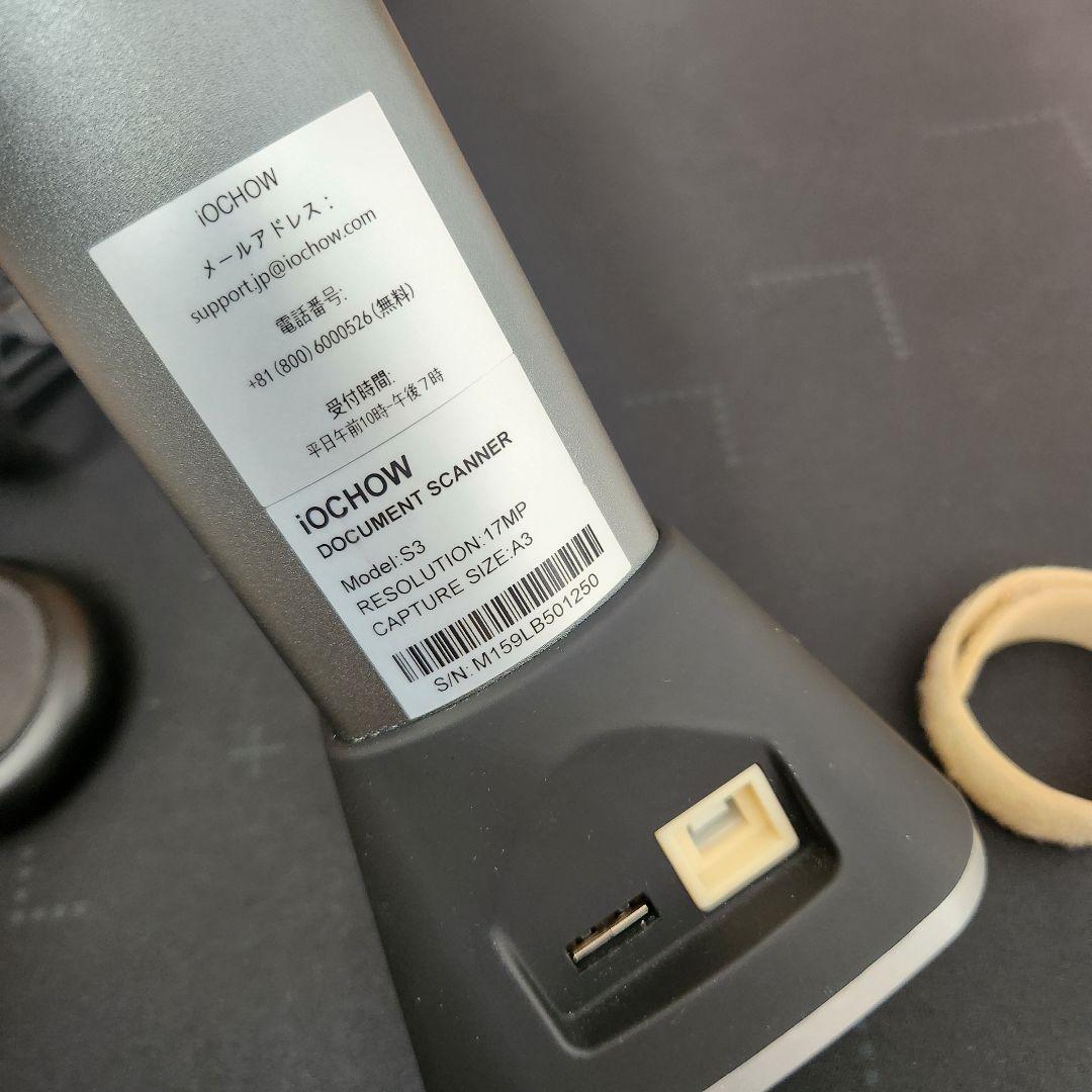 IOCHOW S3 ドキュメントスキャナー