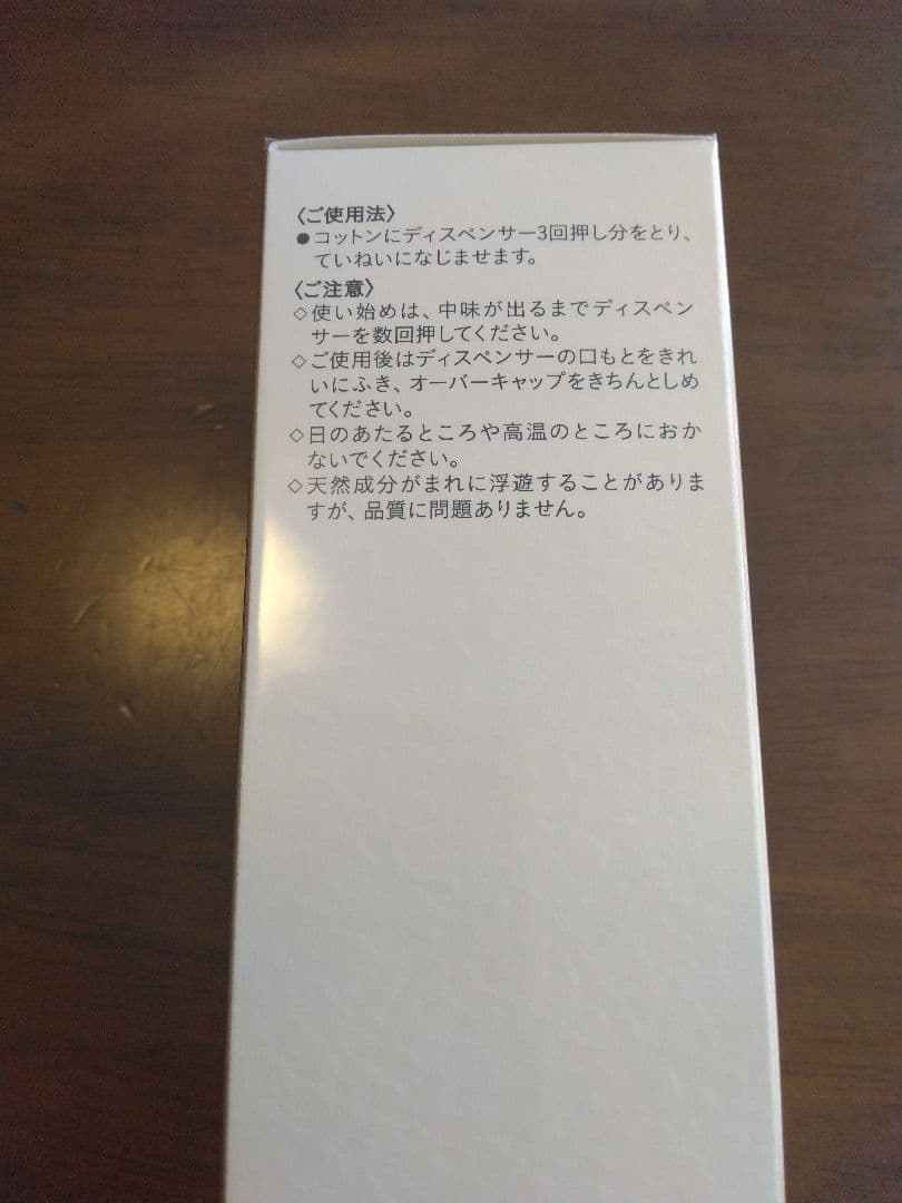 クレ-ド-ポーボーテ ローション　イドロA n（化粧水モイスト）170mL