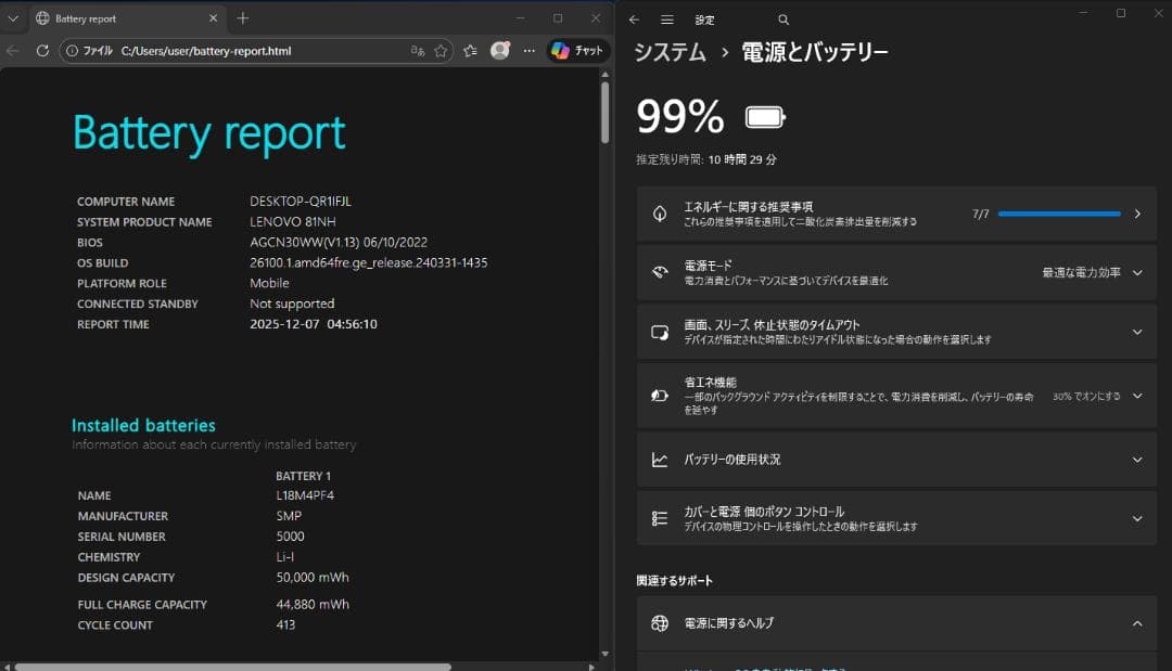 Windowsノート本体 Lenovo IdeaPad S540(Ryzen5/20GB/512GB)