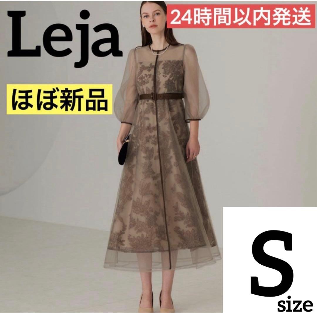 ほぼ新品❤️ Leja チュールパイピングリーフベルト付きAラインワンピース S