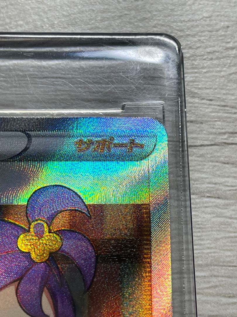 ポケモンカード アセロラの予感 横線なし