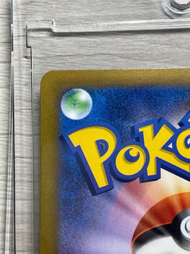 ポケモンカード アセロラの予感 横線なし