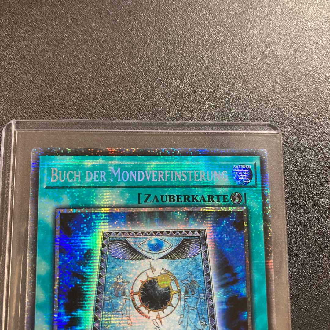 遊戯王 皆既月蝕の書 スターライトレア 1st ドイツ版