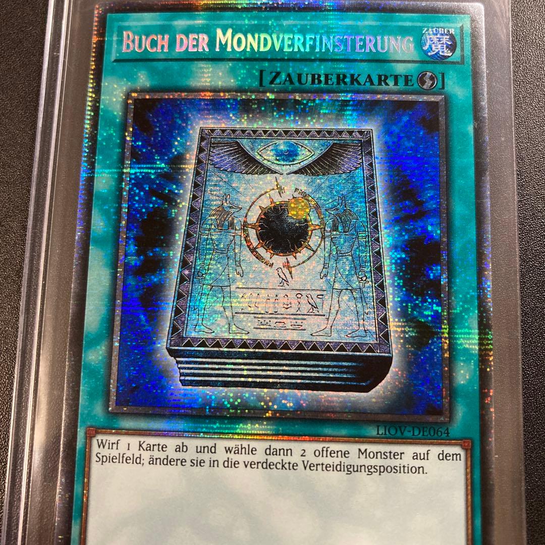 遊戯王 皆既月蝕の書 スターライトレア 1st ドイツ版