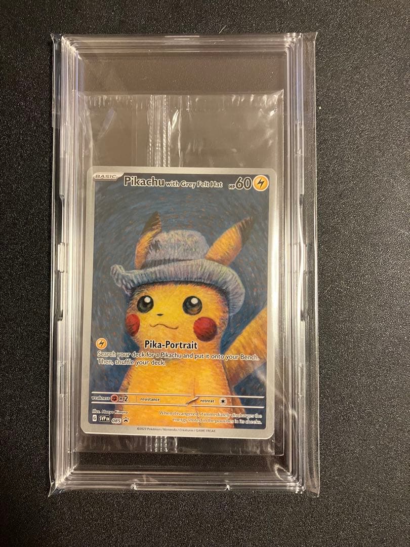 ゴッホ　ピカチュウ 未開封　③