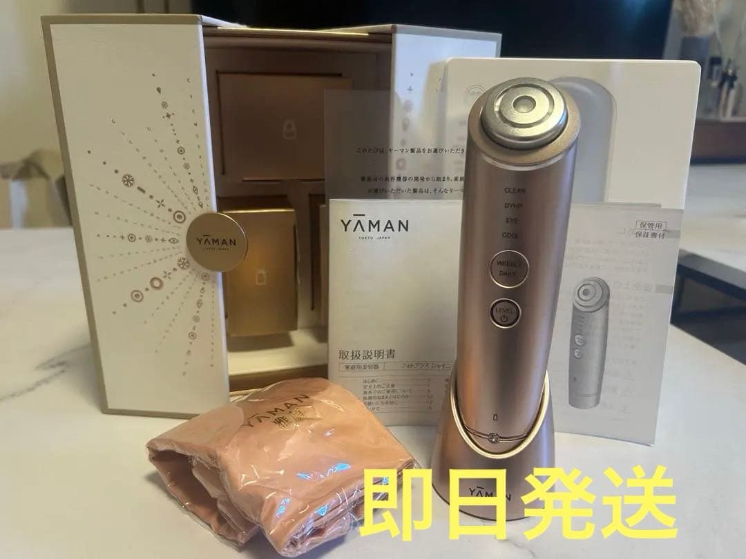 YAMAN 美顔器 フォトプラスシャイニー
