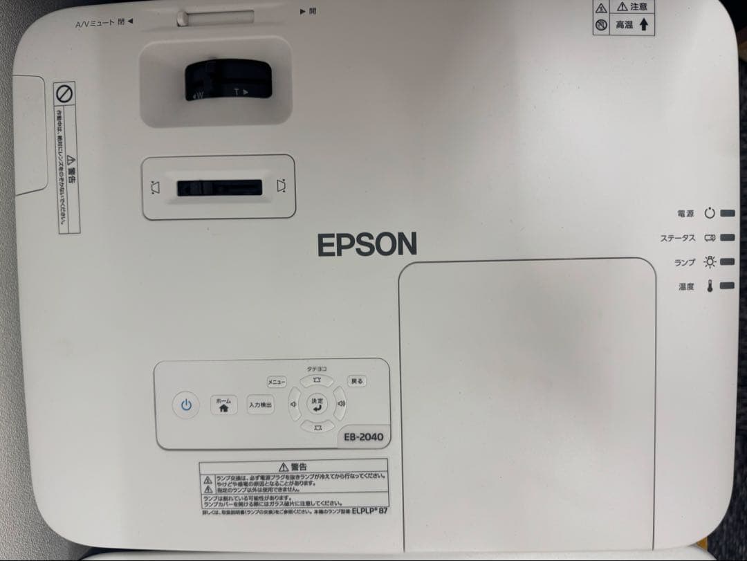 EPSON EB-2040 プロジェクター