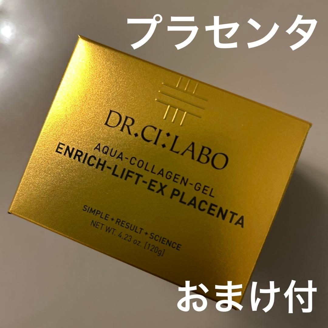 フェイスジェル・ゲル DR.CI:LABO Enrich-Lift-Ex Placenta 120g