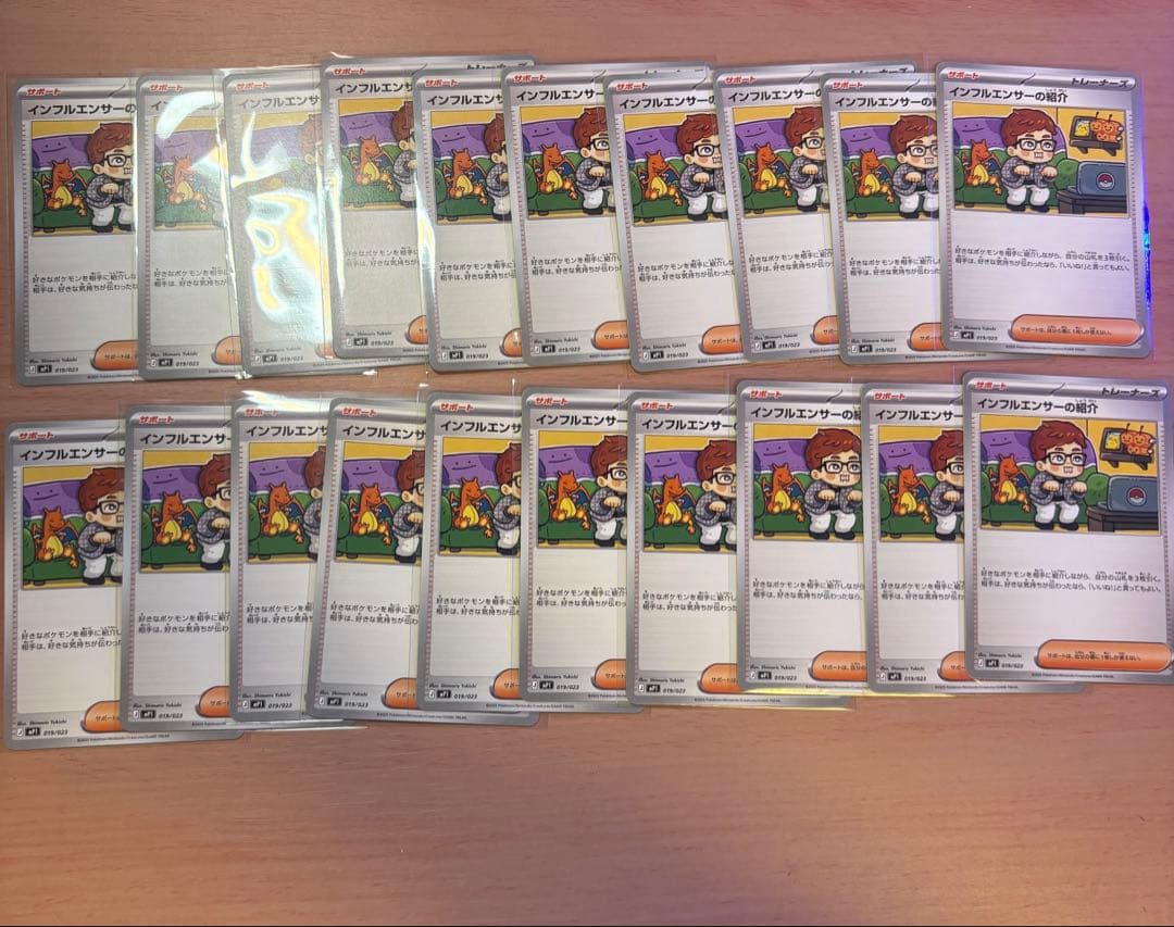 ポケモンカード インフルエンサーの紹介 コロちゃお ヒカキン 20枚
