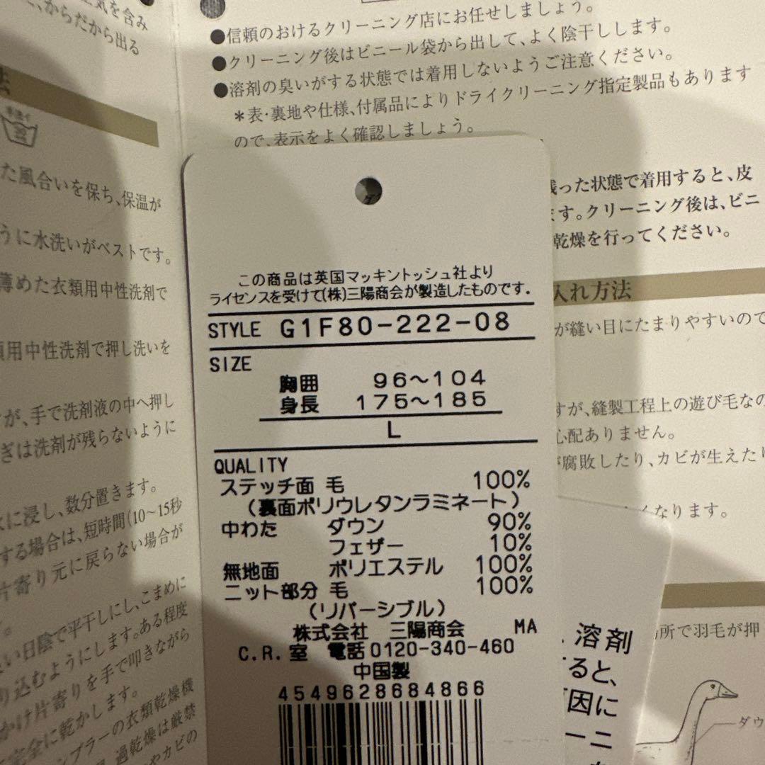 MACKINTOSH マッキントッシュ ダウンベスト リバーシブル