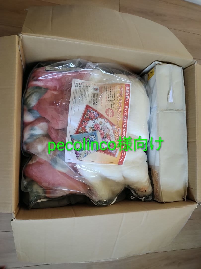 pecorinco様向け　全建会　毛布　シーツ　未使用