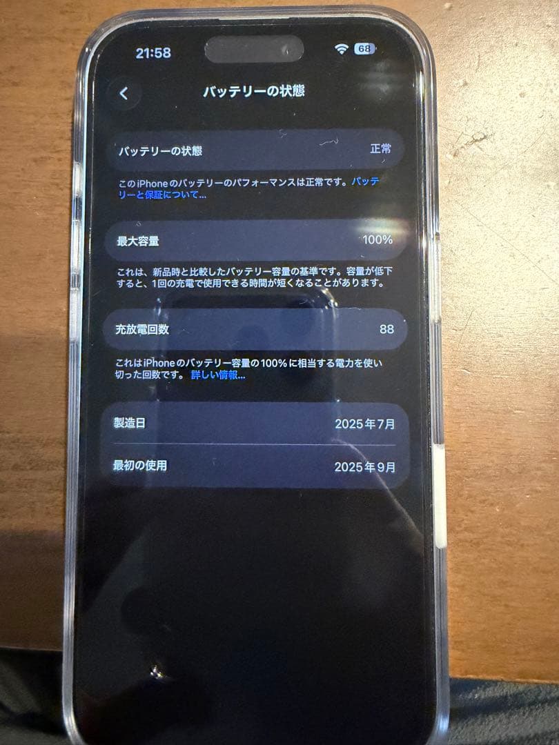 iPhone 17 ホワイト