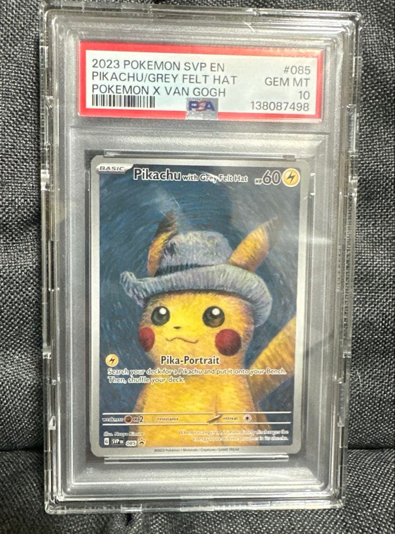 ‼️最終値下げ‼️ゴッホピカチュウ PSA10