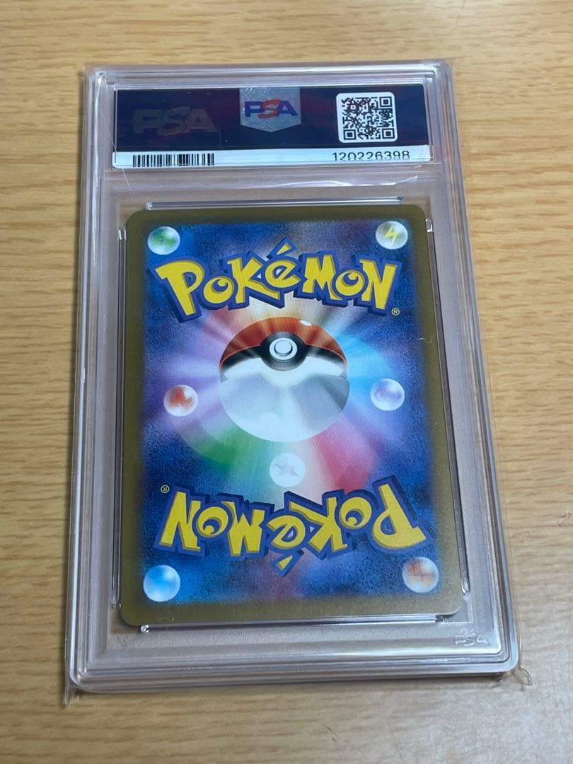 ベルのまごころ　SAR PSA10