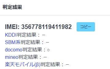 020500I iPhone SE第2世代 A2296 64GB 最大容量83%