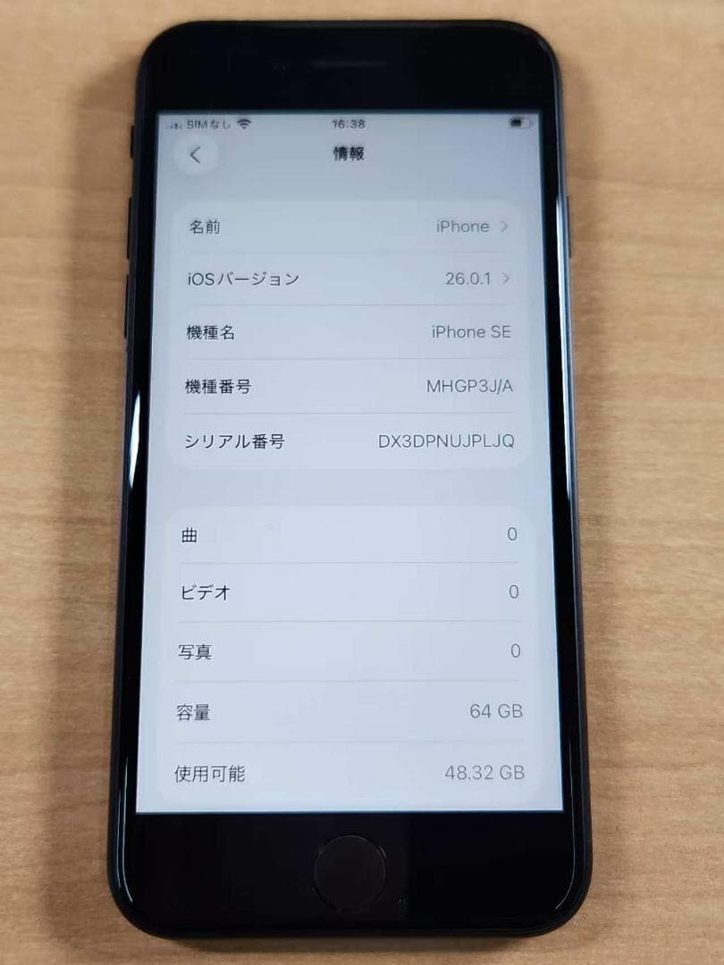 020500I iPhone SE第2世代 A2296 64GB 最大容量83%