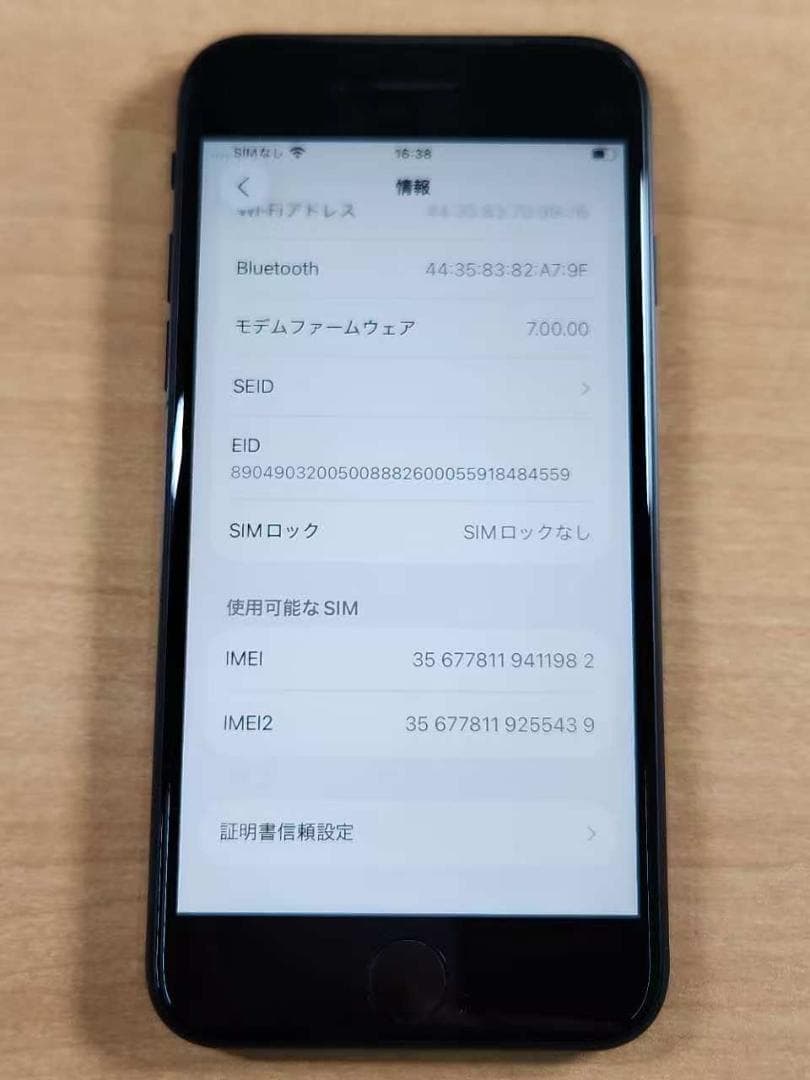 020500I iPhone SE第2世代 A2296 64GB 最大容量83%