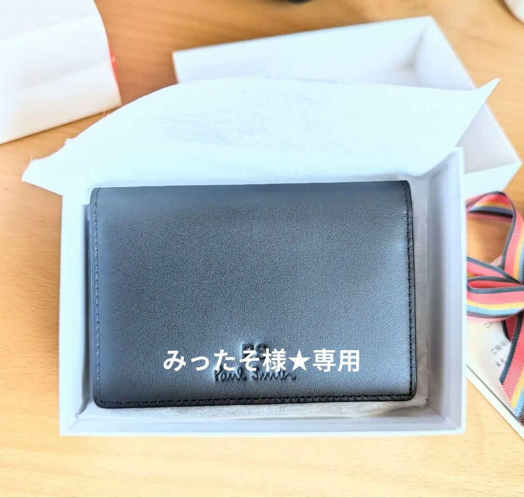Paul Smith ブラック名刺入れ