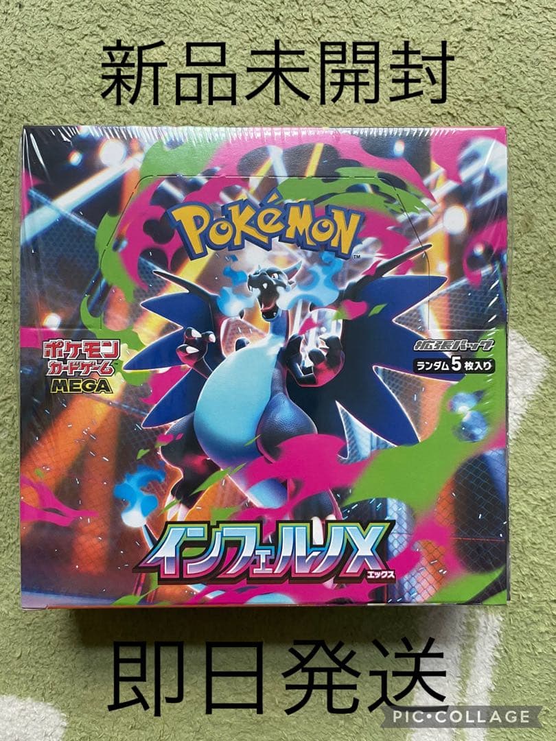 【新品未開封】インフェルノX　BOXシュリンク付き1BOX 24時間以内発送