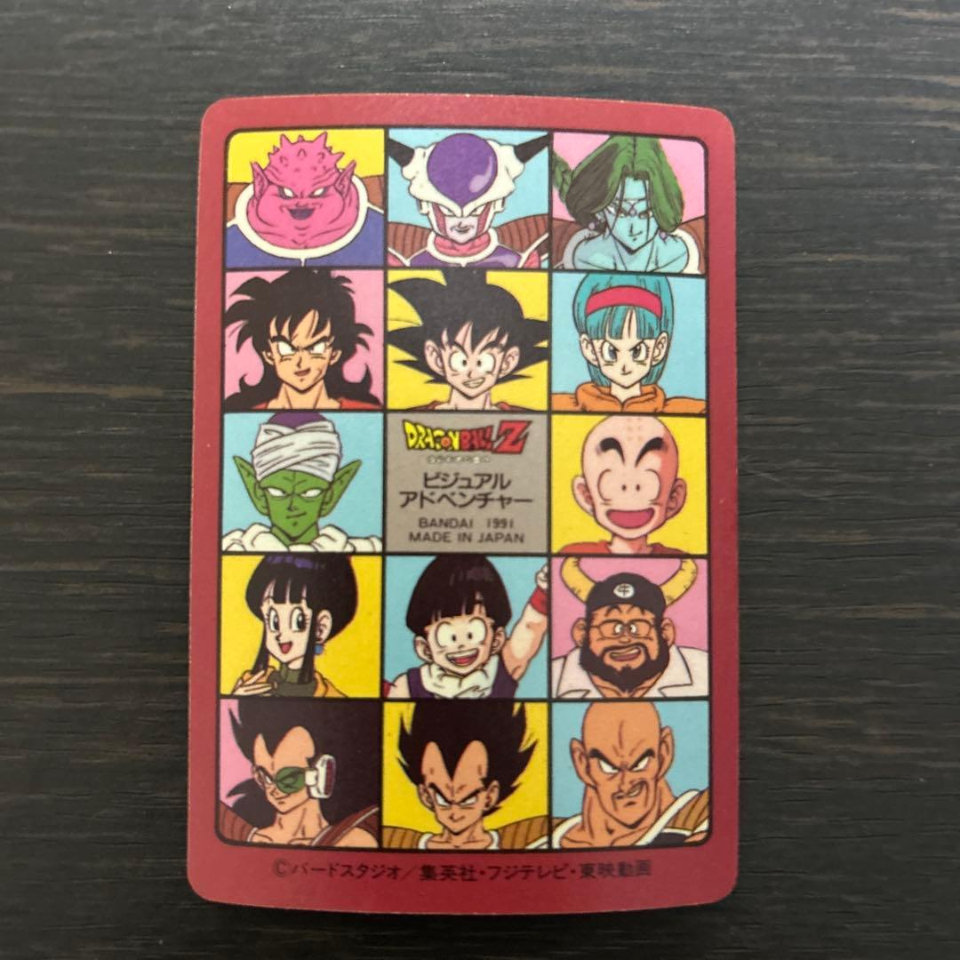 ドラゴンボール ビジュアルアドベンチャー No.6ピッコロVSフリーザ