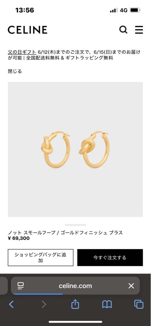 セリーヌ　ピアス　片耳用