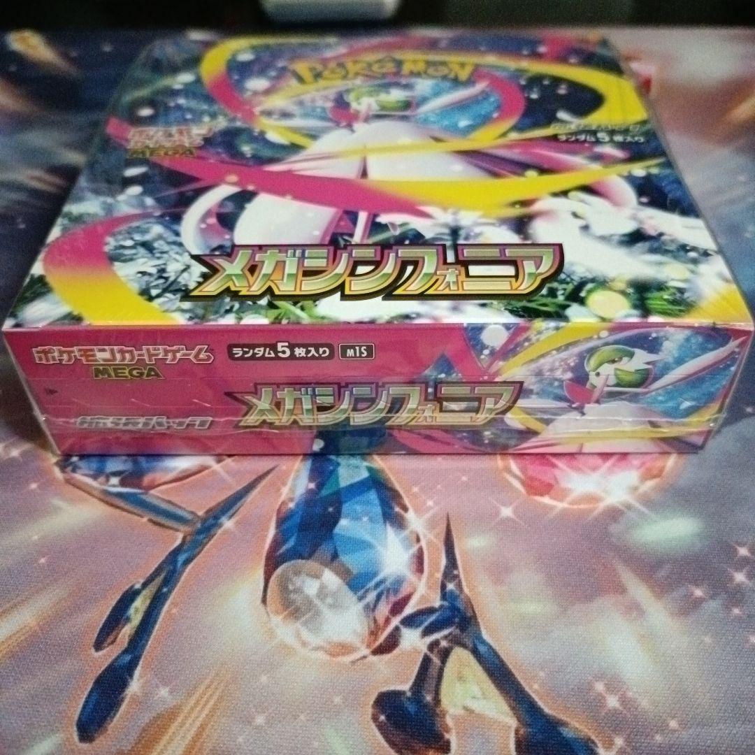 メガシンフォニア　シュリンク付き未開封