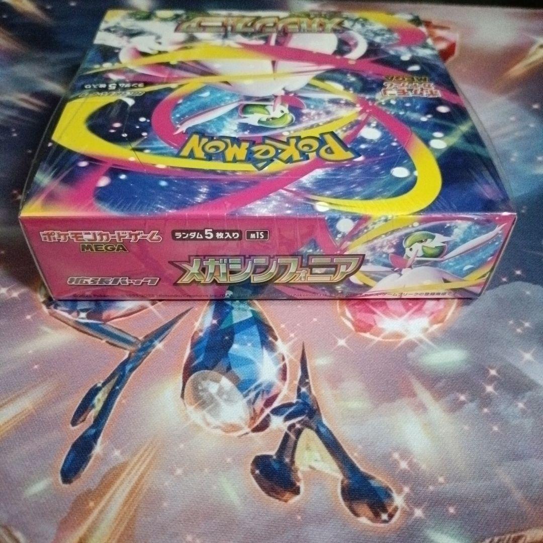 メガシンフォニア　シュリンク付き未開封