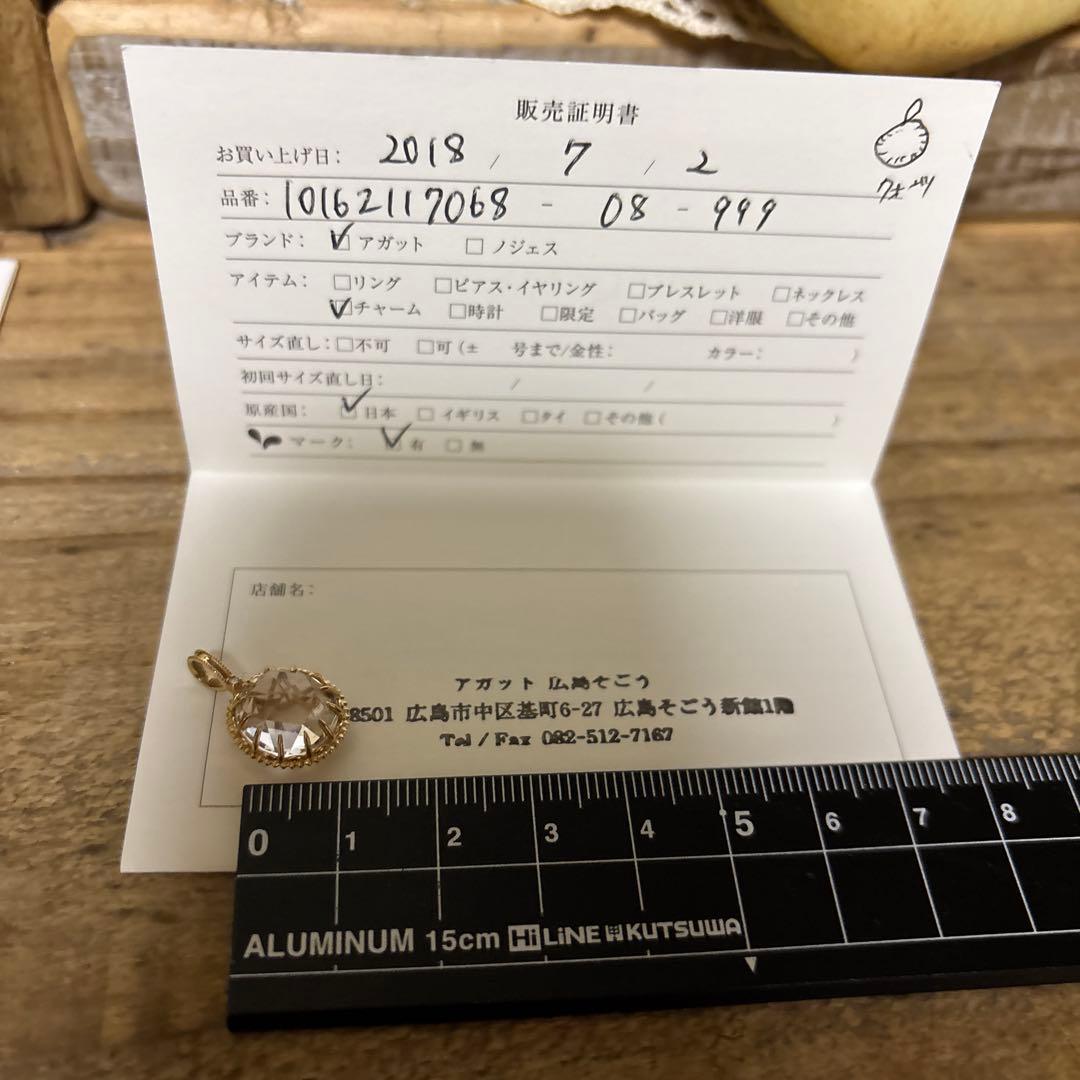 アガットageteクォーツチャーム（used）