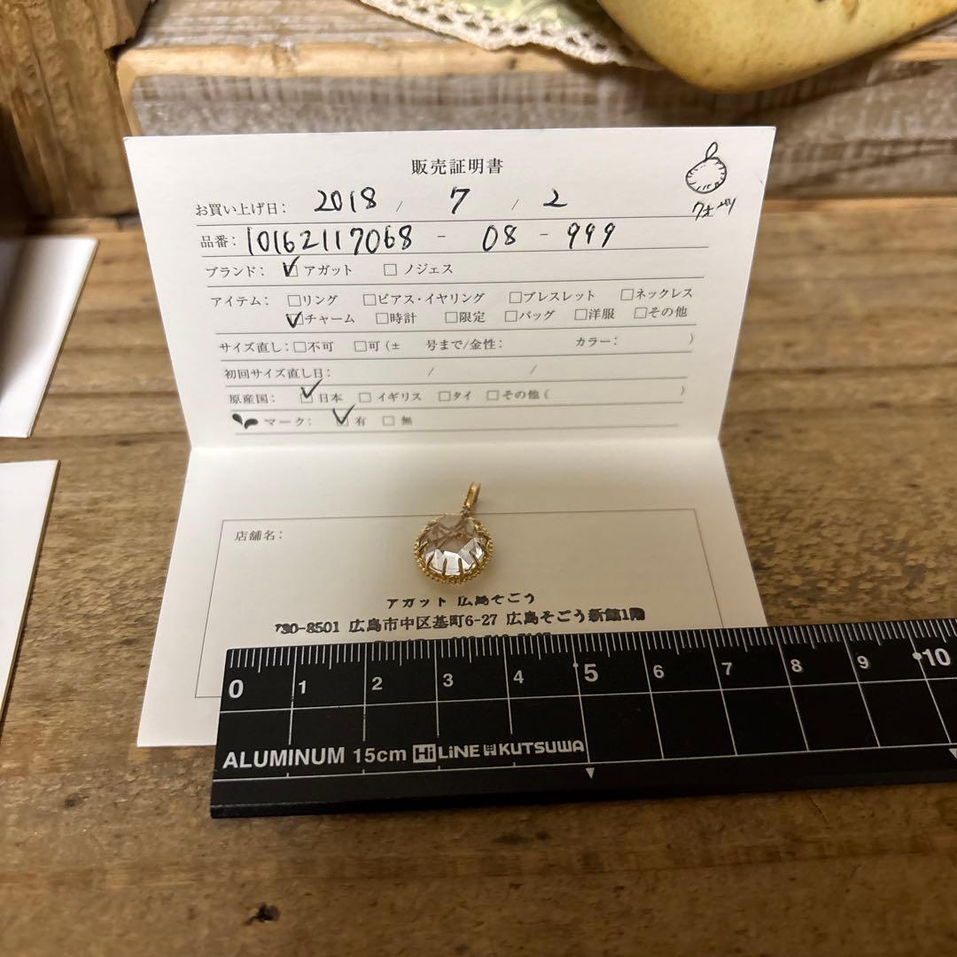 アガットageteクォーツチャーム（used）