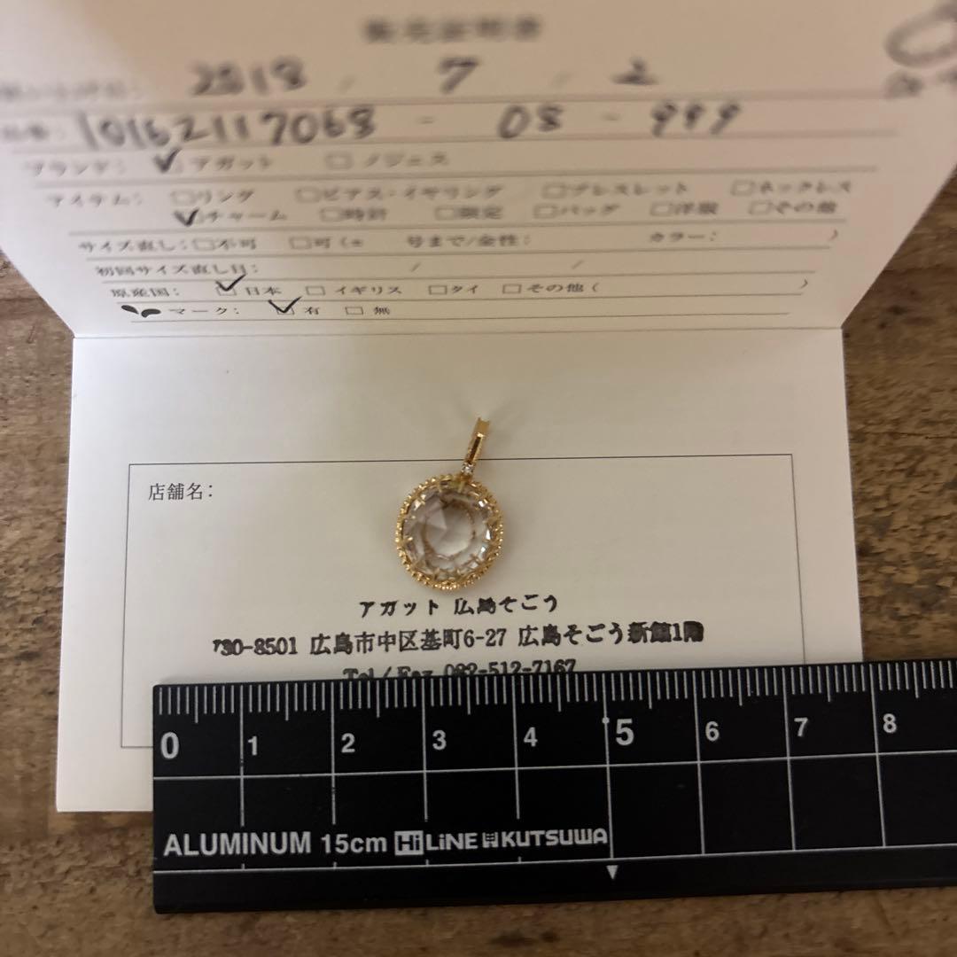 アガットageteクォーツチャーム（used）