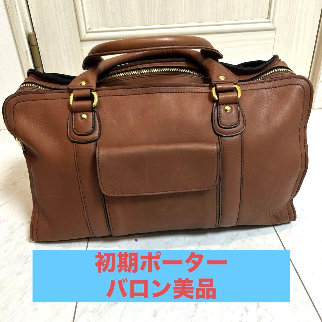 極美品初期 希少 PORTER ポーター吉田カバン バロン ボストンバッグ鍵付き