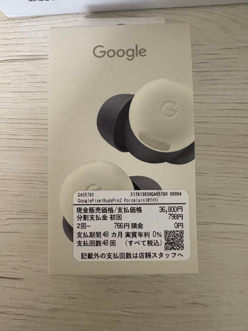 GooglePixel Buds Pro 2 ワイヤレスイヤホン　ホワイト