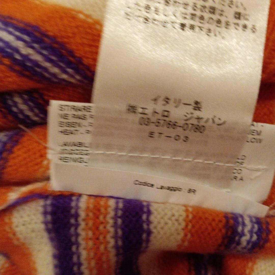 ETRO カシミヤ ストライプセーター S