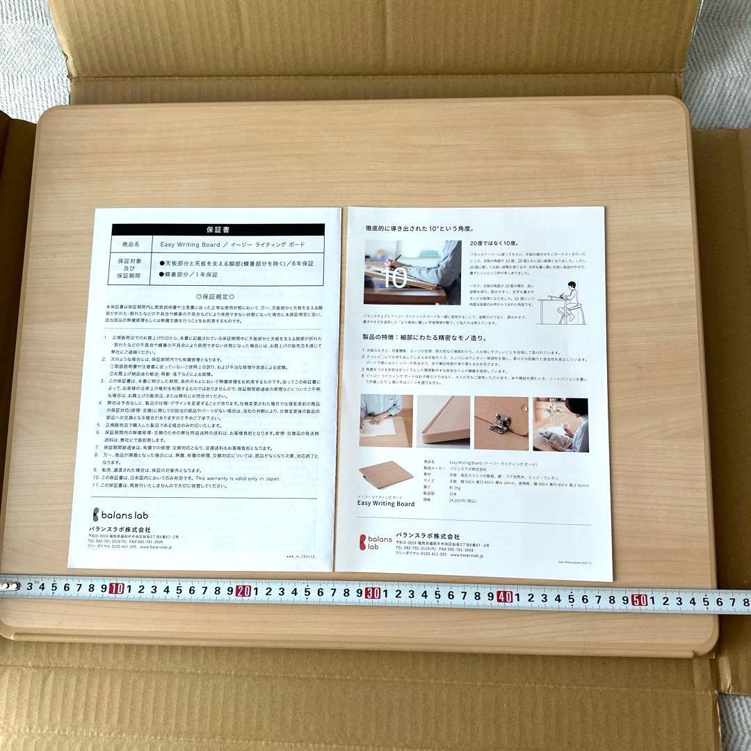 バランスラボ　イージーライティングボード