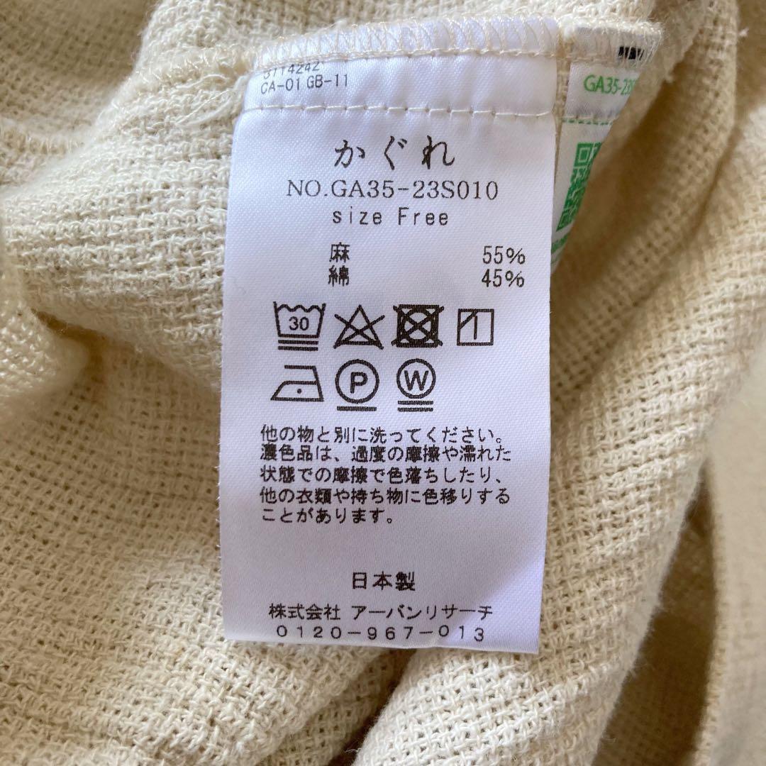 美品 かぐれ コットンリネン ギャザースリーブチュニック ナチュラル