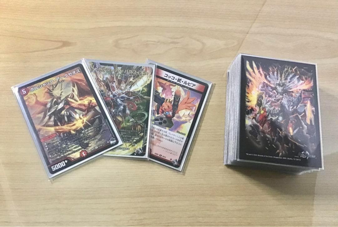 デュエマ 本格構築 【赤単ボルシャック】 デッキ＆ボルシャック三重スリーブ