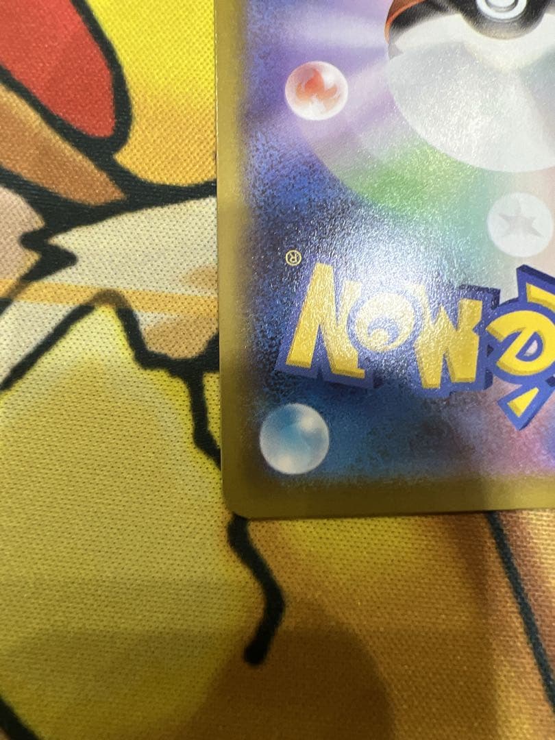 メガジガルデexMUR ムニキスゼロ