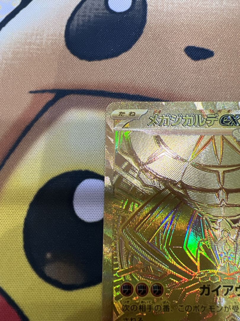 メガジガルデexMUR ムニキスゼロ