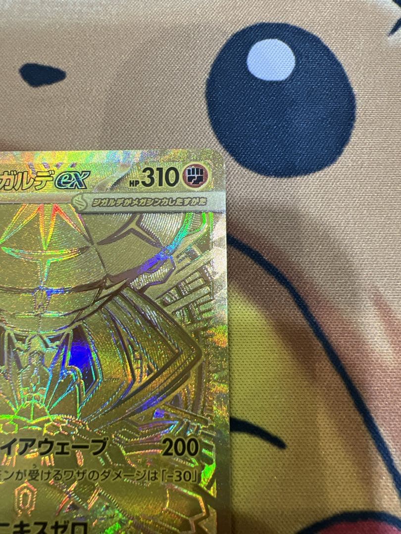 メガジガルデexMUR ムニキスゼロ