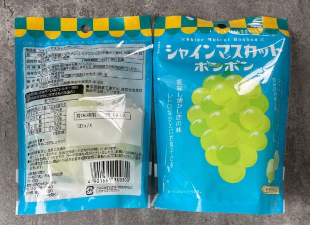 シャインマスカットボンボン 8粒入り 6袋セット