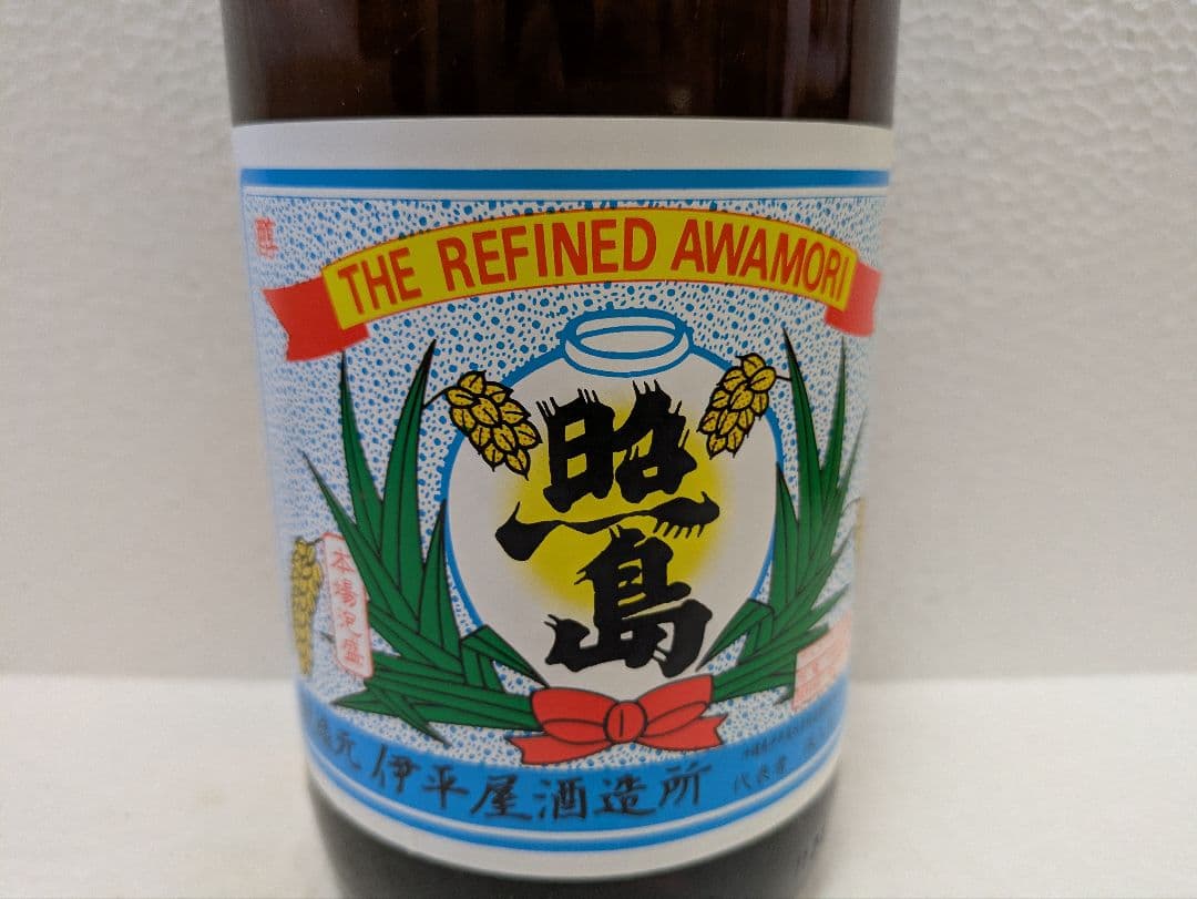 本場泡盛 照島 海乃邦 古酒 2本セット