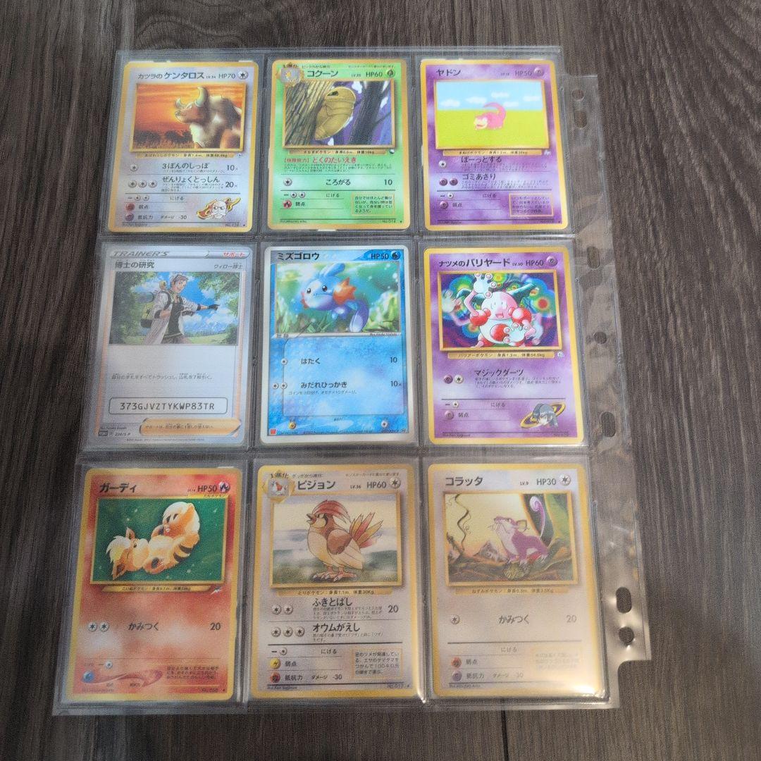 ポケモンカード　引退品　まとめ　旧裏　かがやく　プロモ大量