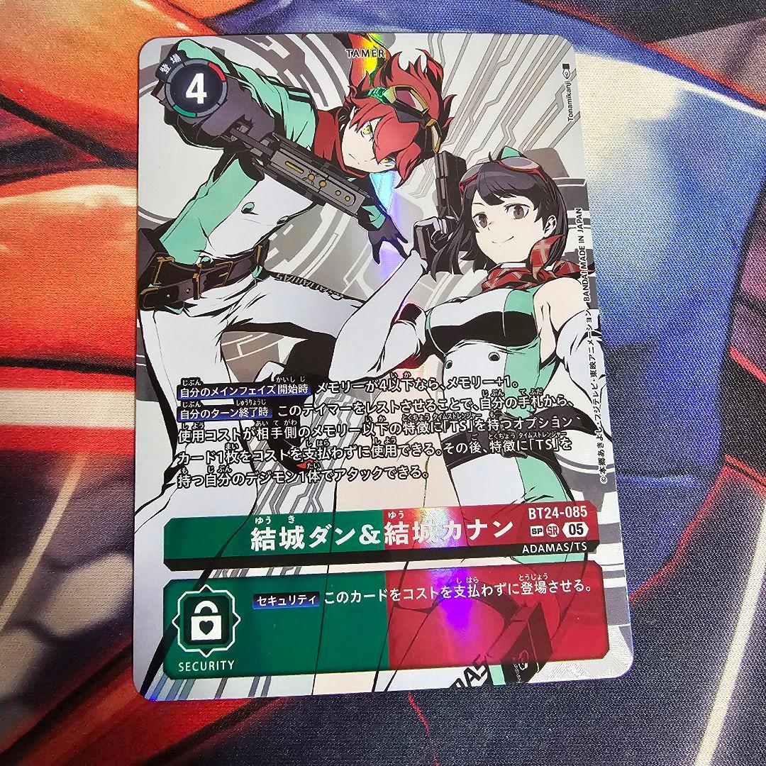 デジモンカードゲーム 結城ダン&結城カナン SP パラレル