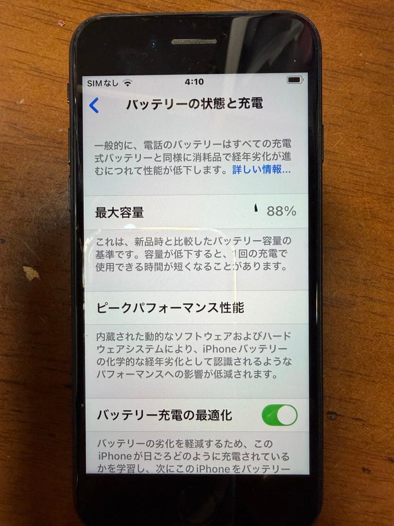 iPhoneSE第3世代　64GB 本体　バッテリー88%