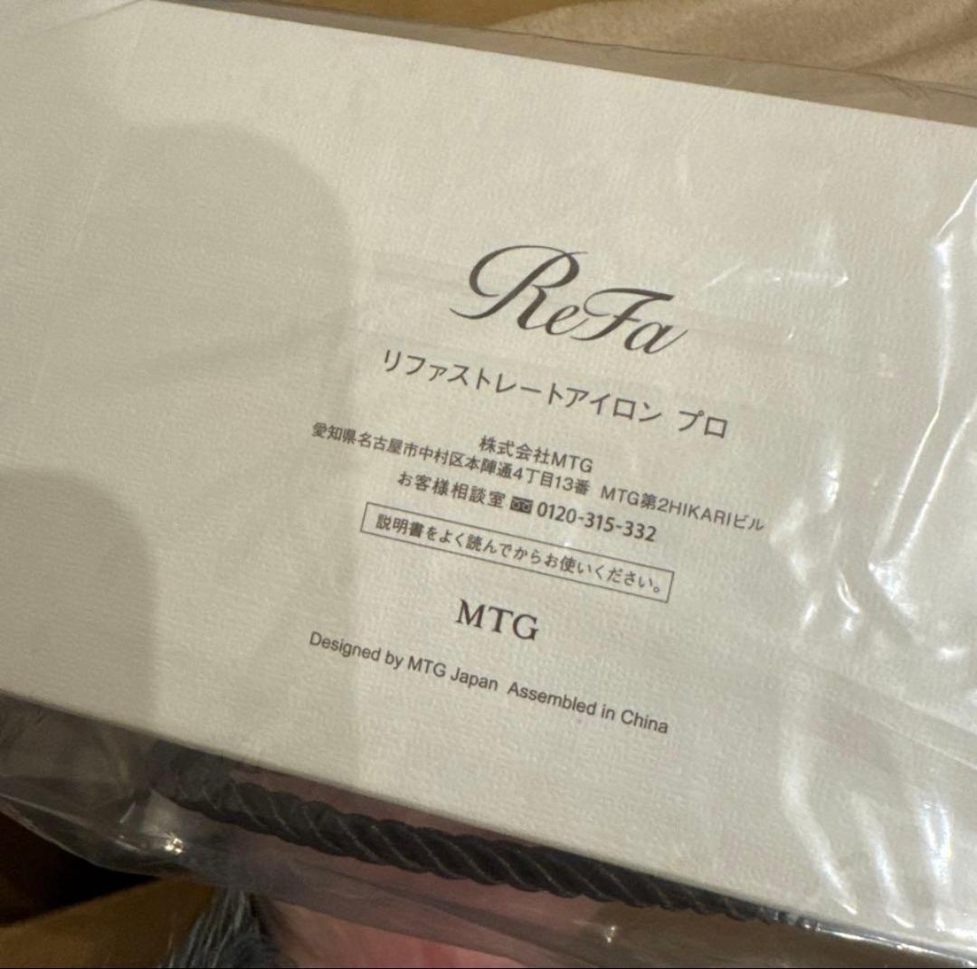 リファ ストレートアイロン プロ ブラック　新品未使用