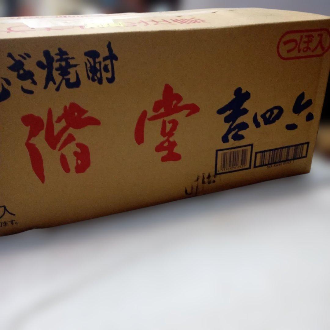 吉四六　二階堂焼酎陶器　壺　　　720ml ×10本入り 新品：未開封